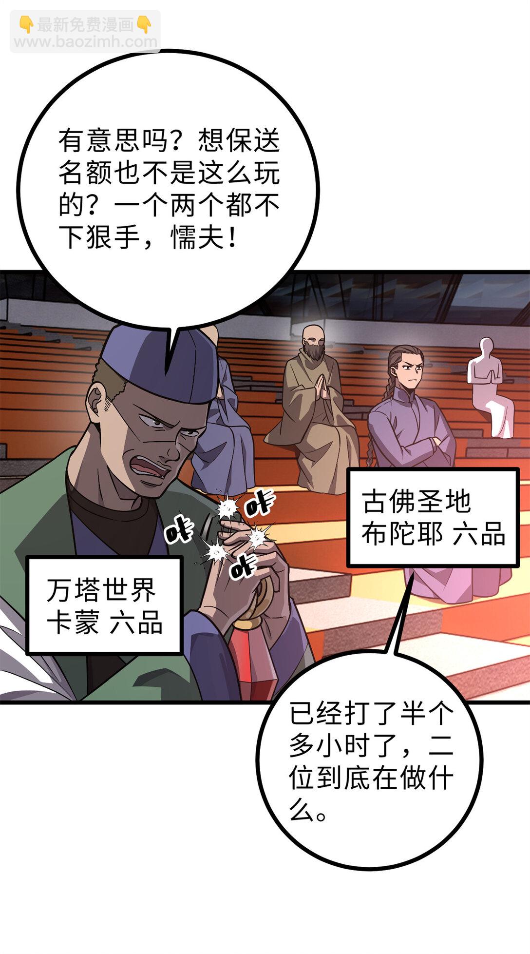 276 谁算计谁(1/2)-第281话
