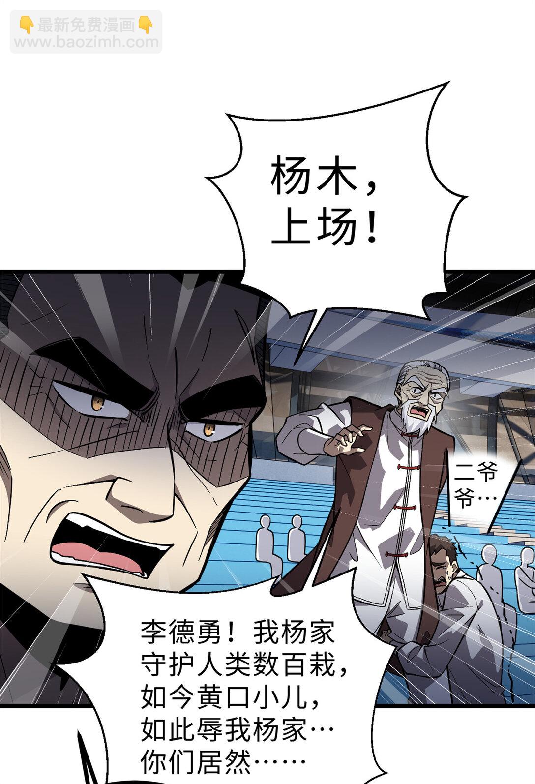 276 谁算计谁(1/2)-第281话