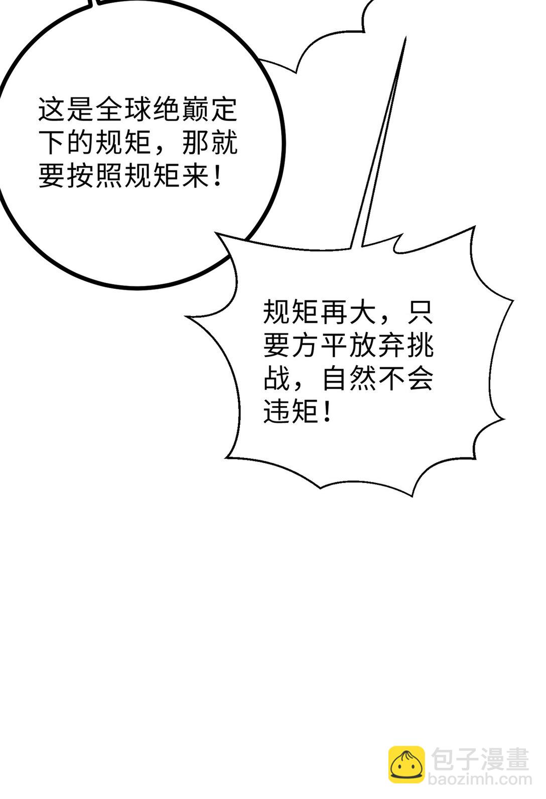 276 谁算计谁(1/2)-第281话