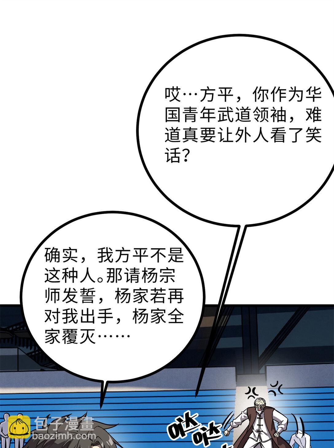 276 谁算计谁(1/2)-第281话