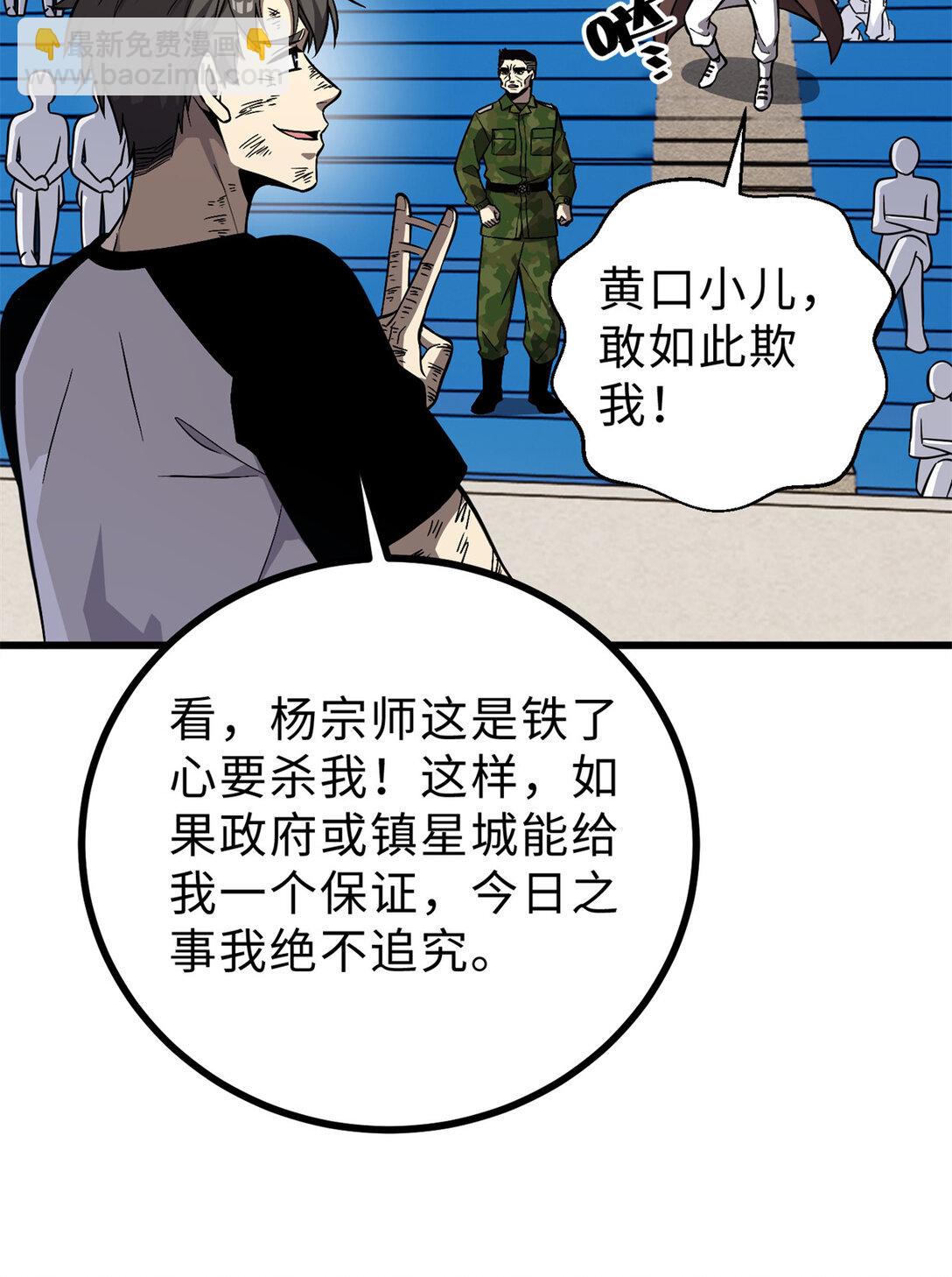 276 谁算计谁(1/2)-第281话