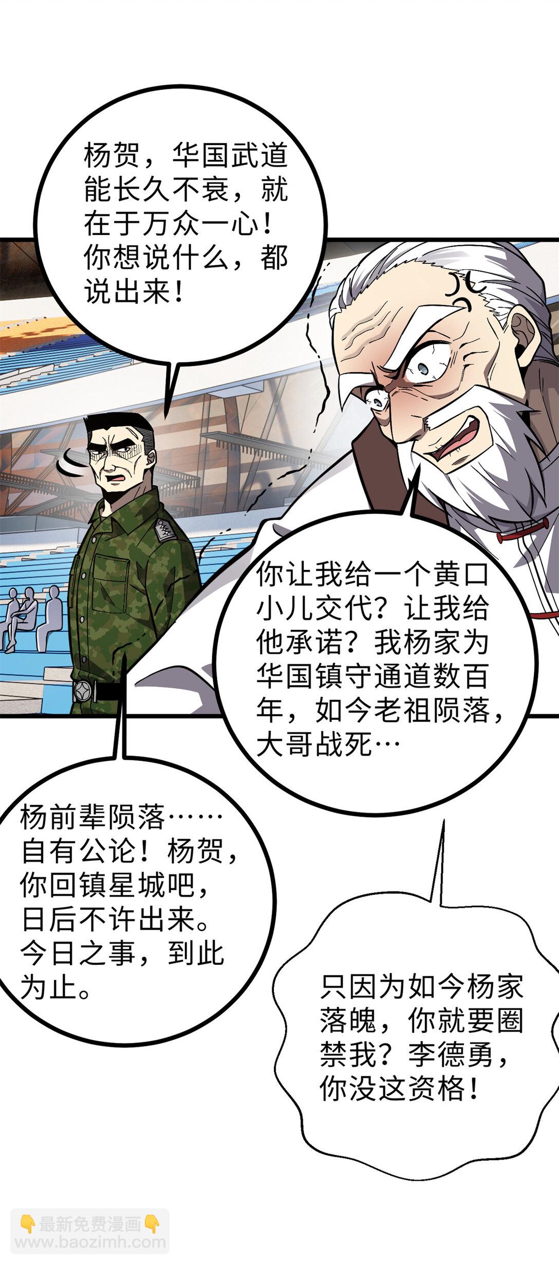 276 谁算计谁(1/2)-第281话