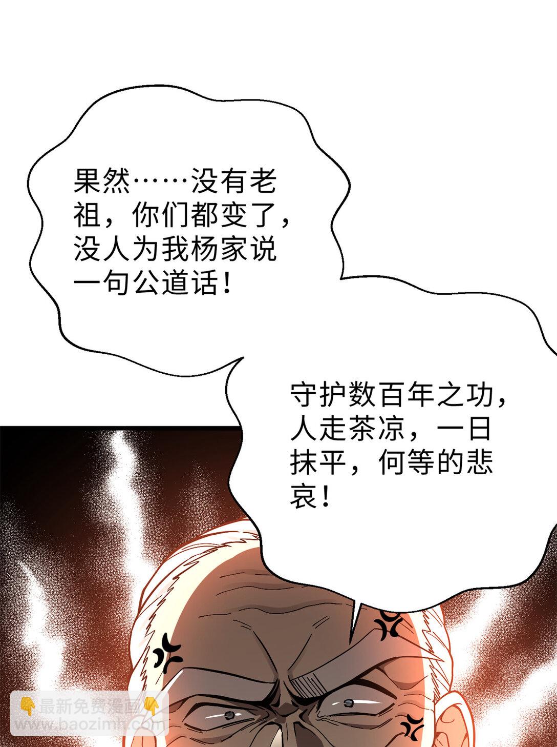 276 谁算计谁(1/2)-第281话