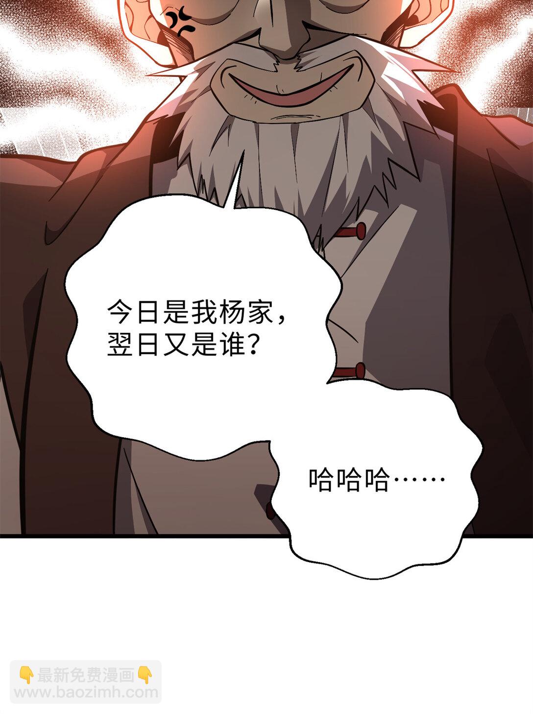 276 谁算计谁(1/2)-第281话