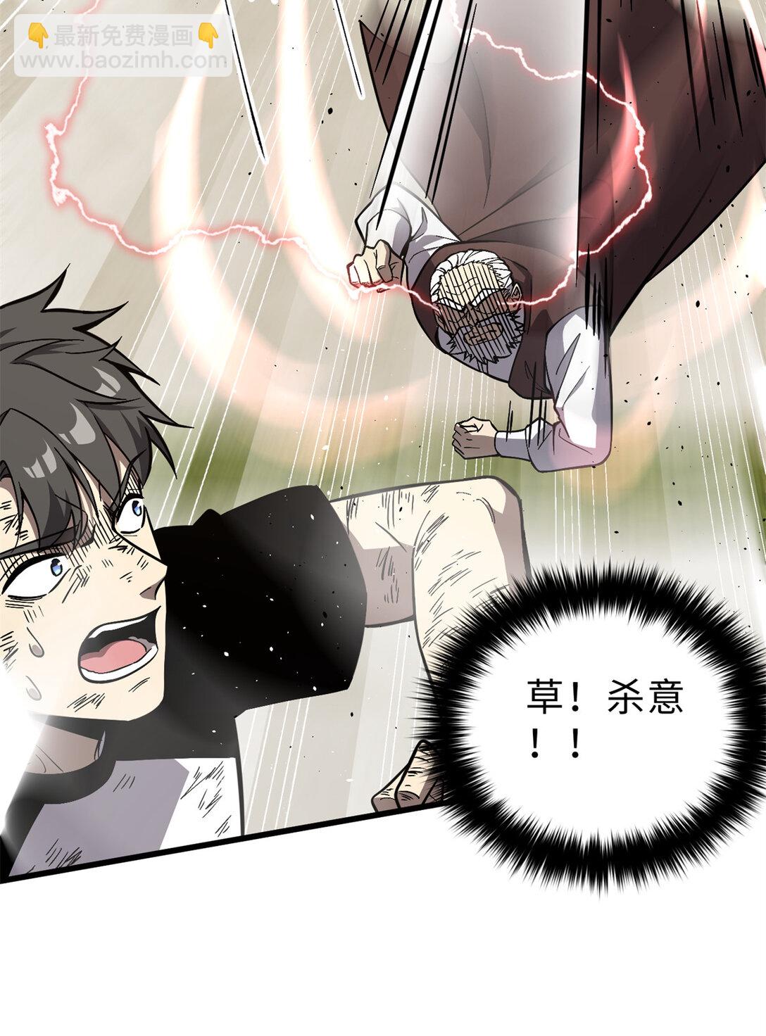 276 谁算计谁(1/2)-第281话