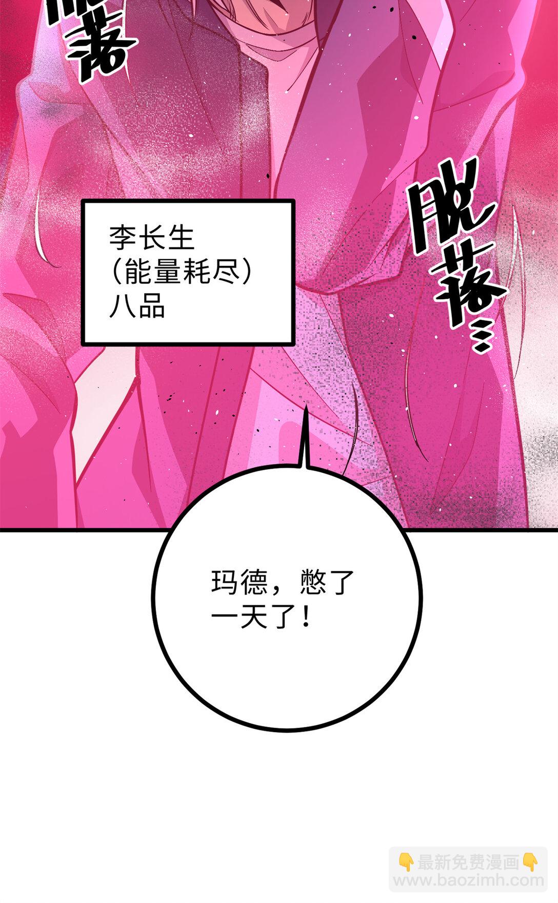 276 谁算计谁(1/2)-第281话