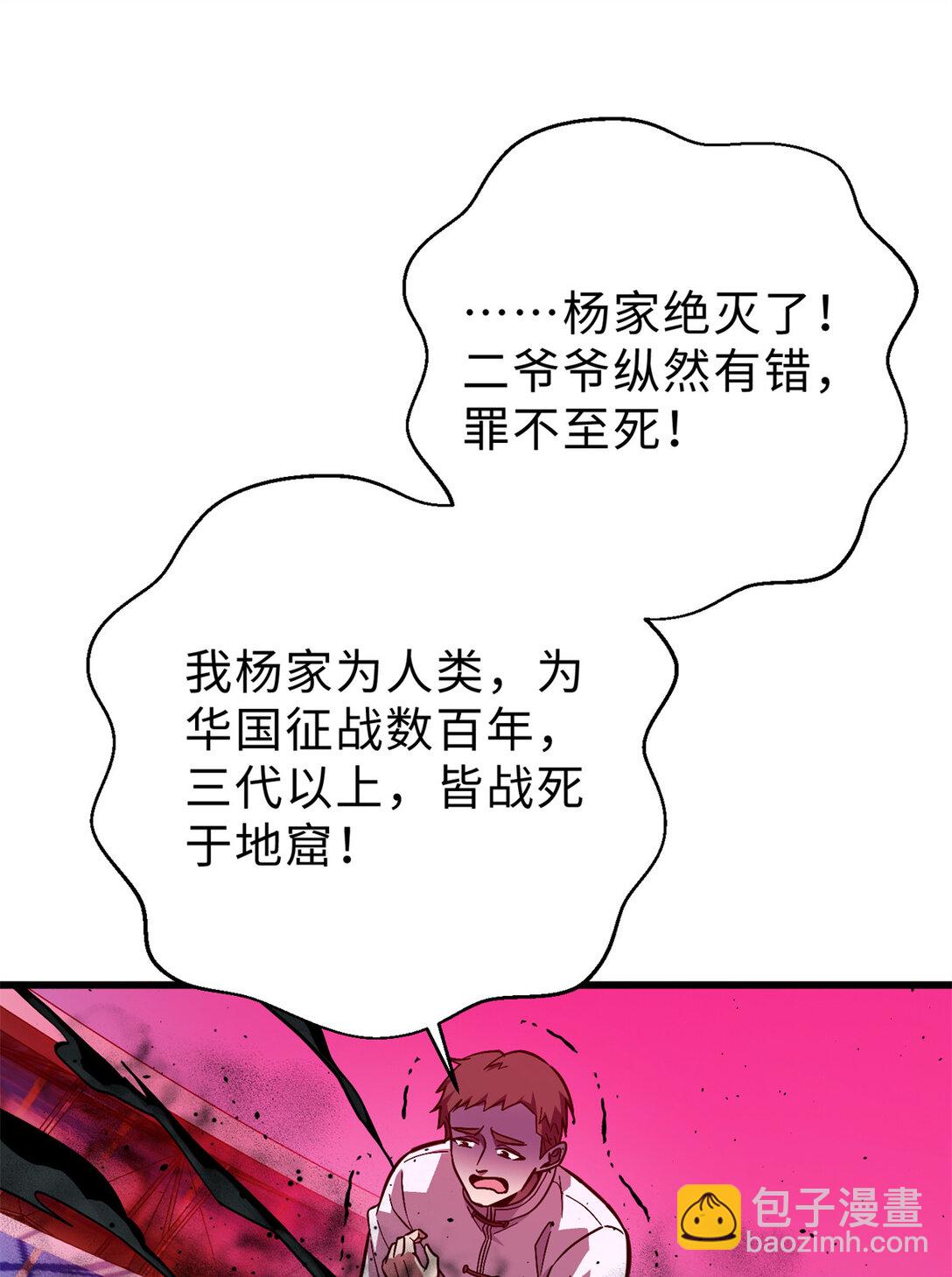 276 谁算计谁(1/2)-第281话