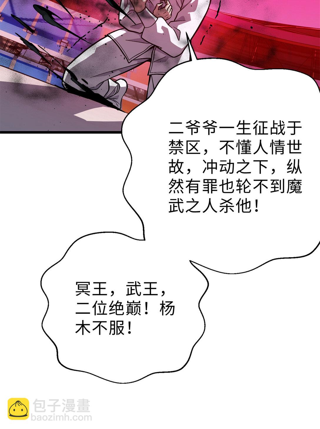 276 谁算计谁(1/2)-第281话