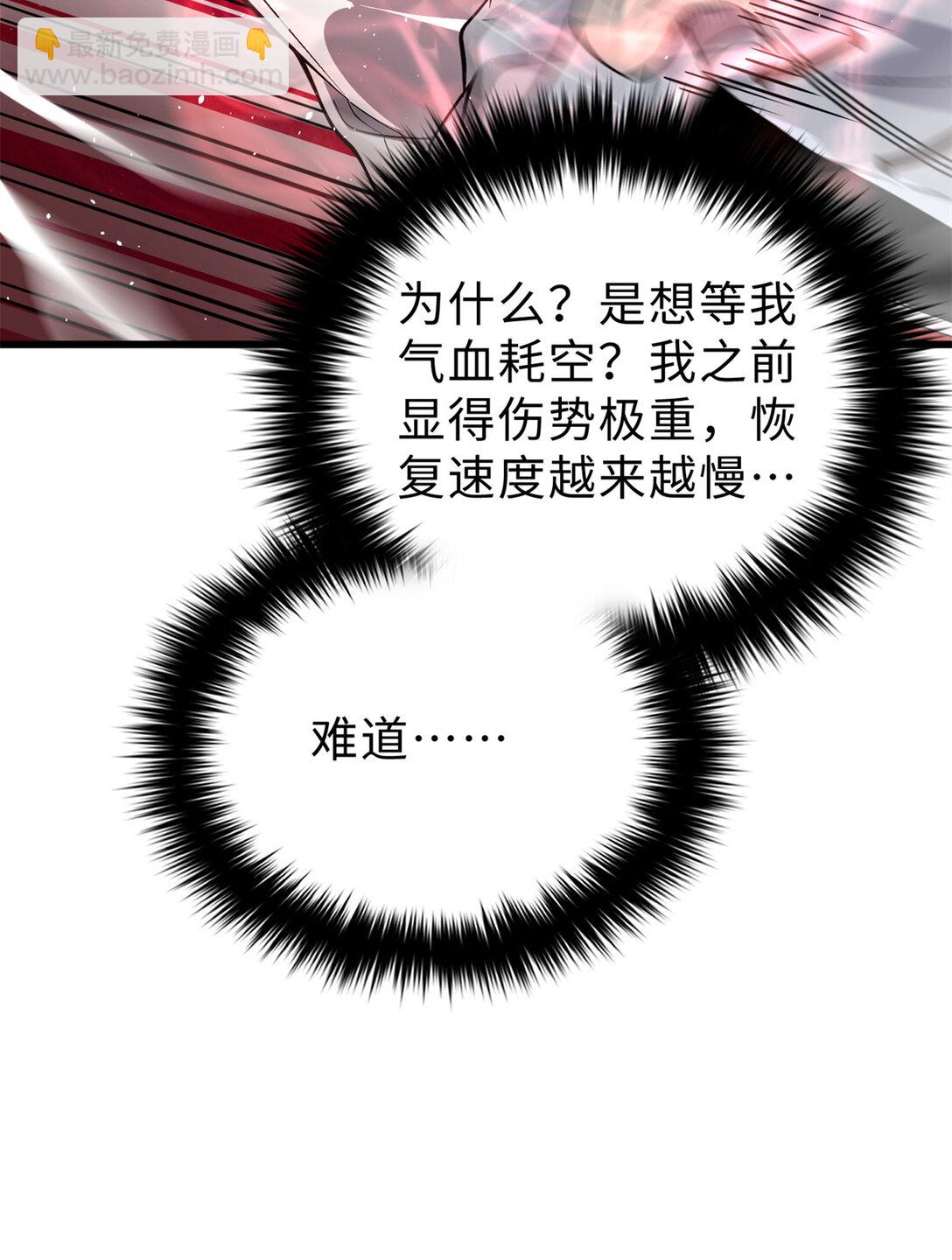 276 谁算计谁(1/2)-第281话
