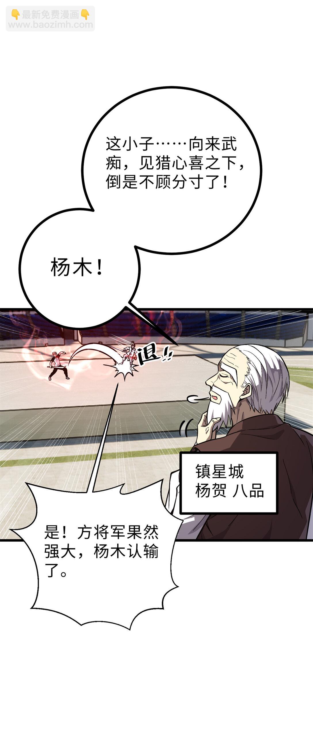 276 谁算计谁(1/2)-第281话