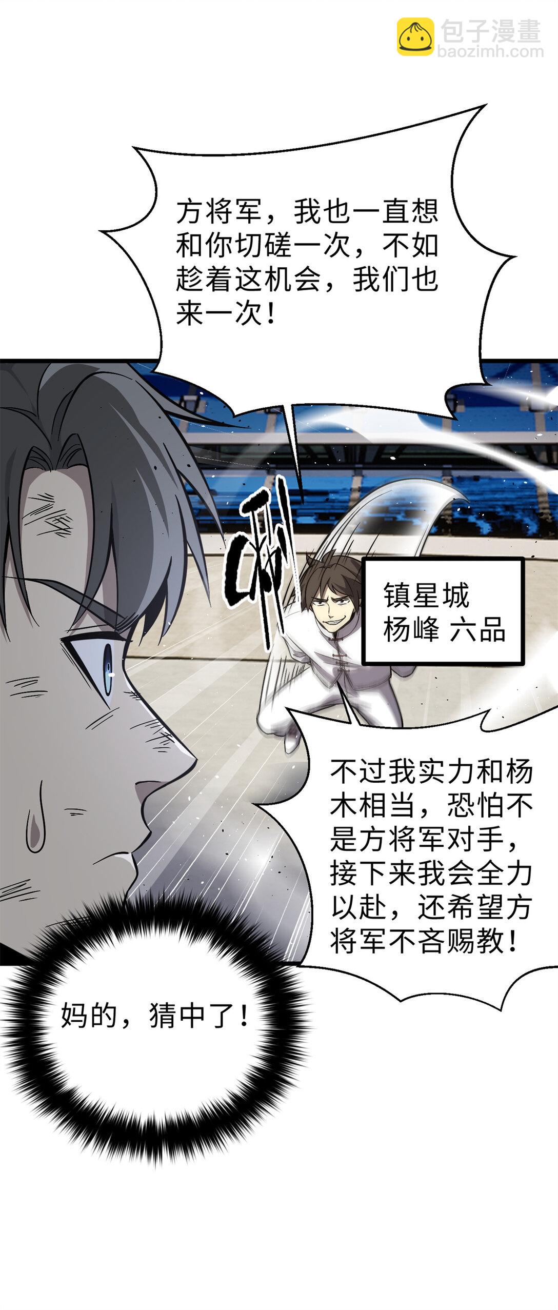 276 谁算计谁(1/2)-第281话