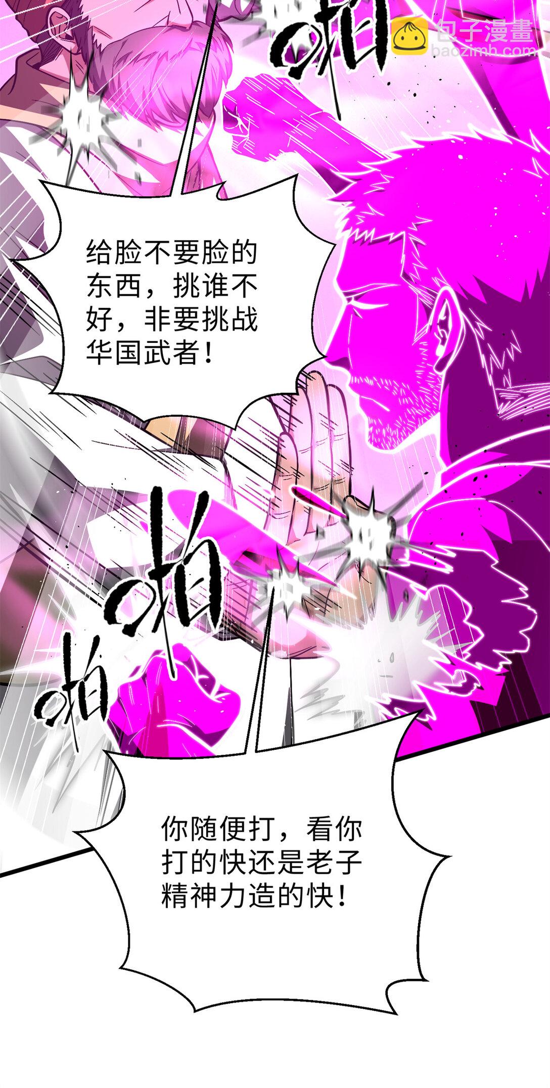 278 这是一个比狠的时代(1/2)-第283话