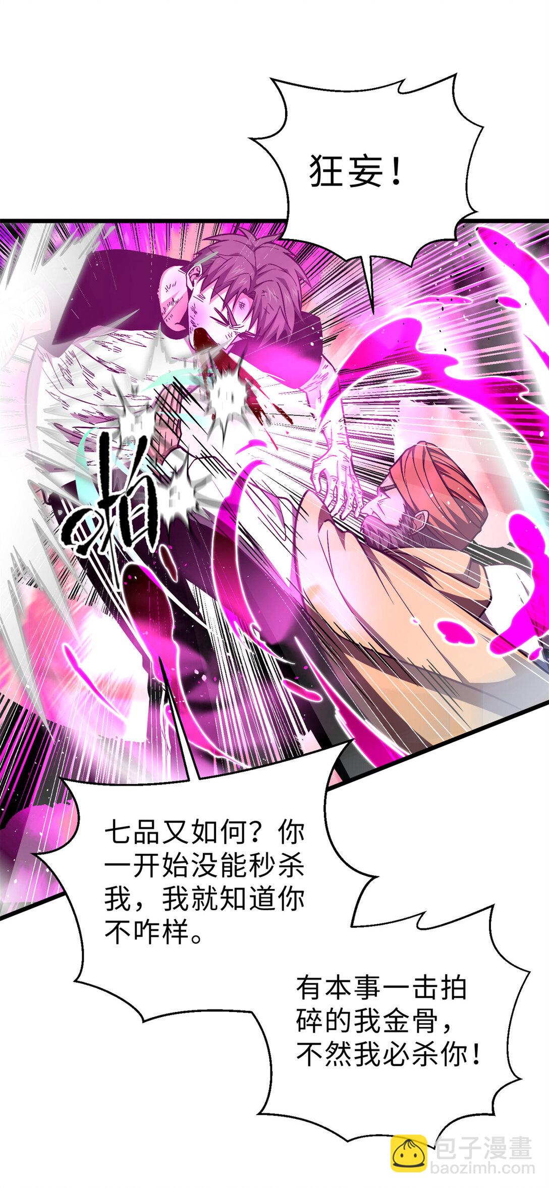 278 这是一个比狠的时代(1/2)-第283话