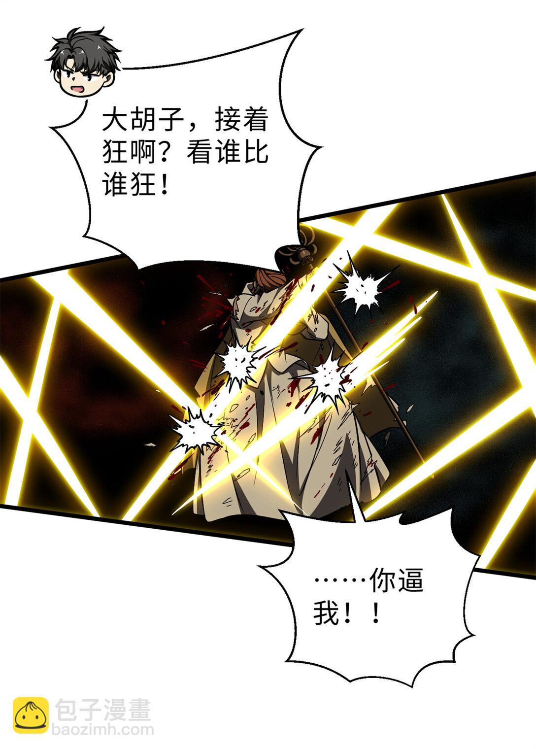 278 这是一个比狠的时代(1/2)-第283话