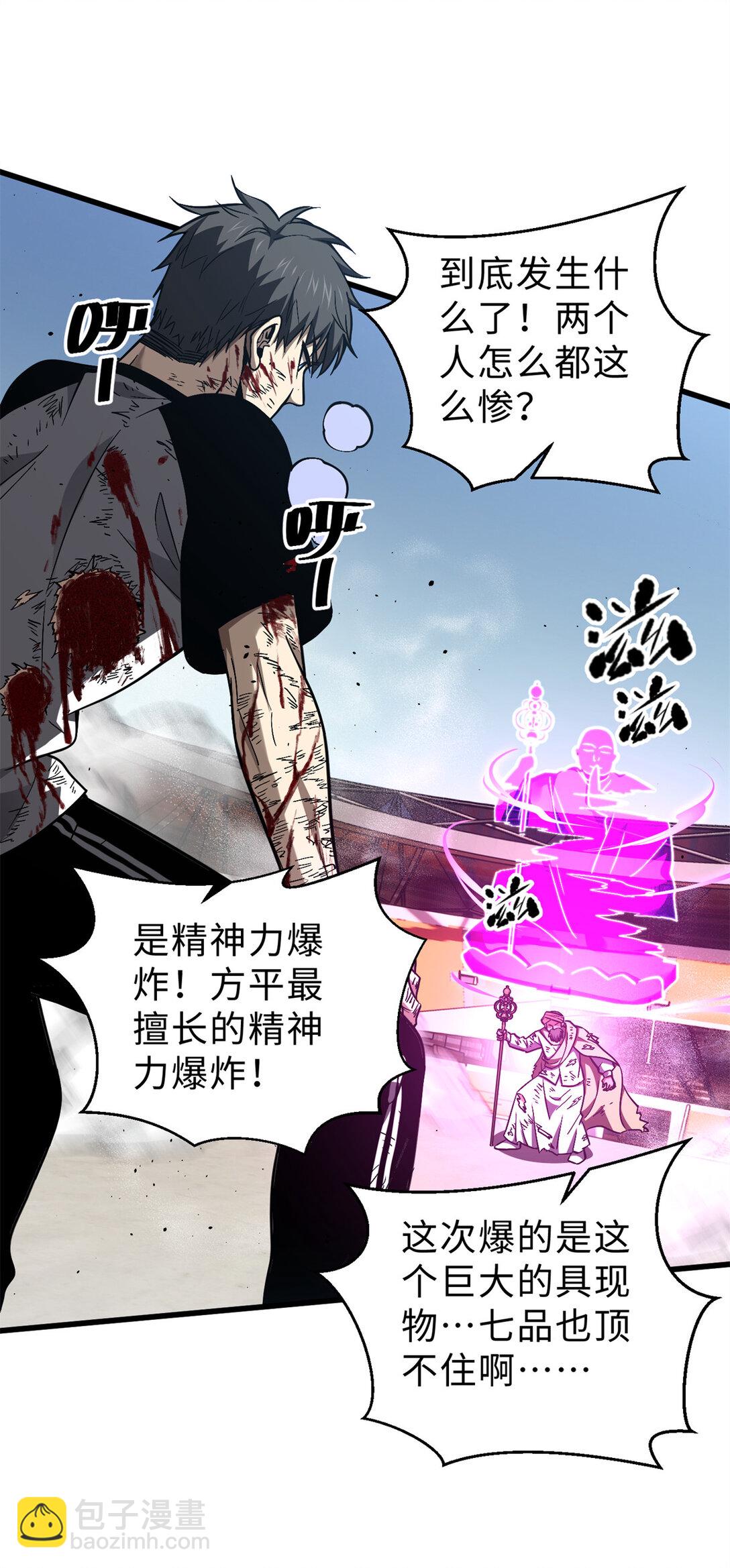 278 这是一个比狠的时代(1/2)-第283话