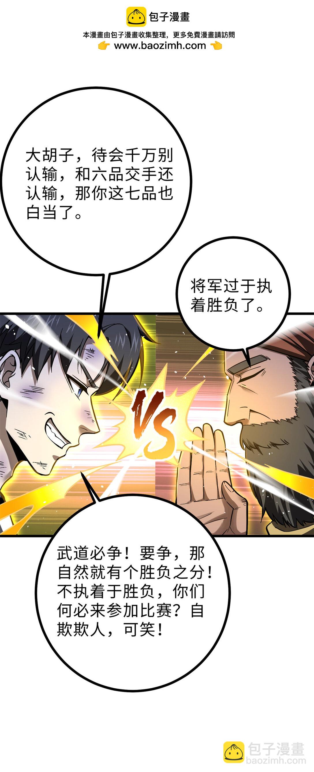 278 这是一个比狠的时代(1/2)-第283话