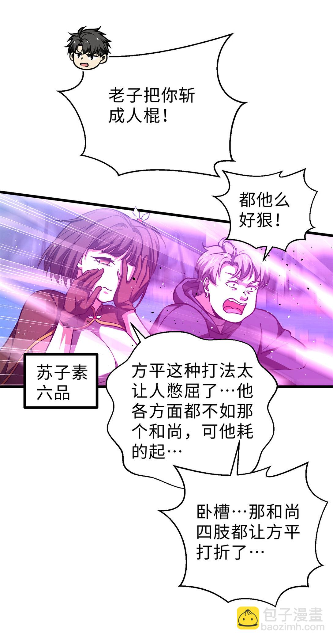 278 这是一个比狠的时代(1/2)-第283话