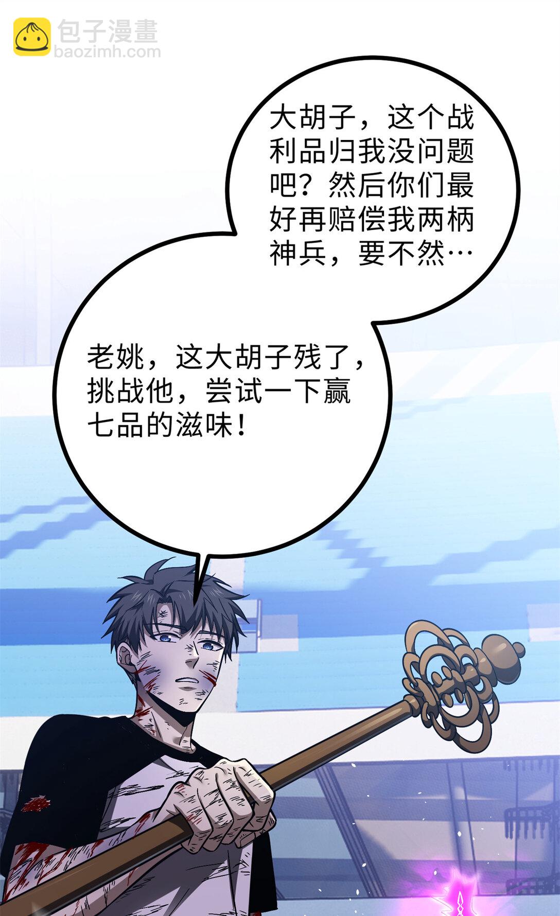 278 这是一个比狠的时代(1/2)-第283话