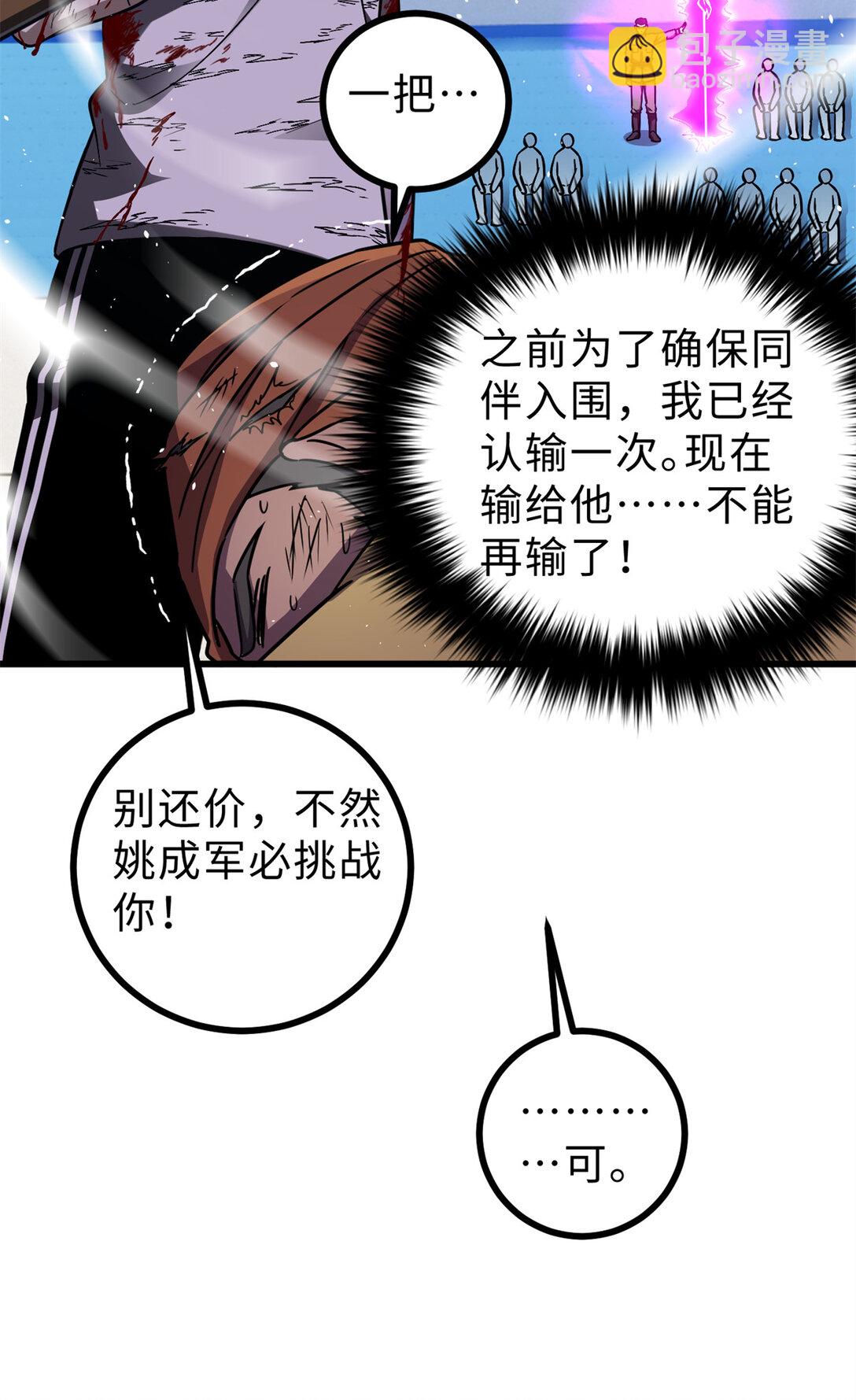 278 这是一个比狠的时代(1/2)-第283话
