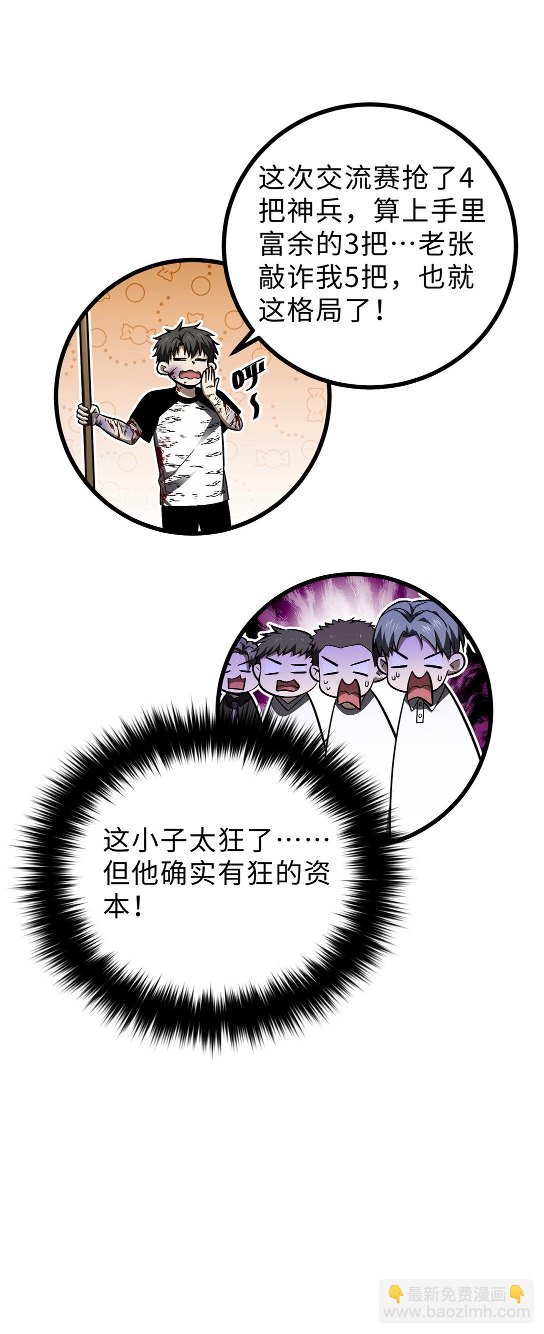 278 这是一个比狠的时代(1/2)-第283话