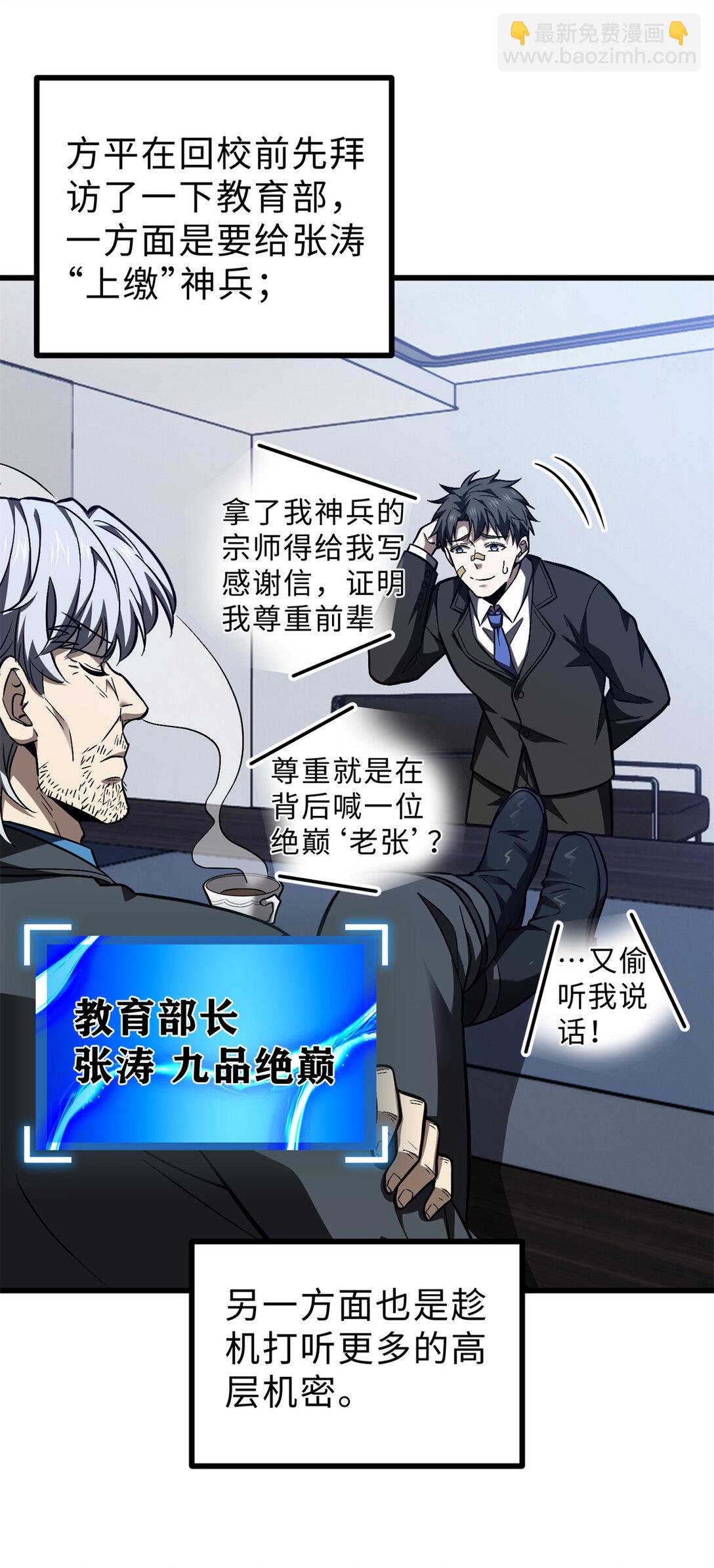 278 这是一个比狠的时代(1/2)-第283话