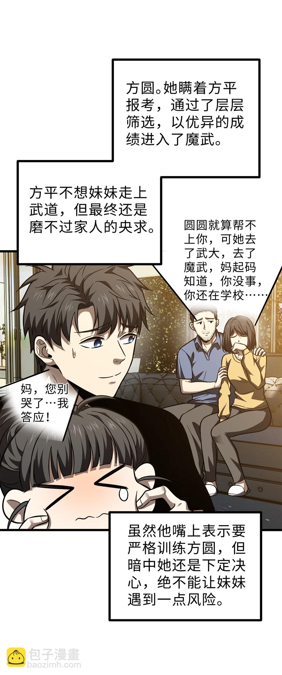278 这是一个比狠的时代(1/2)-第283话