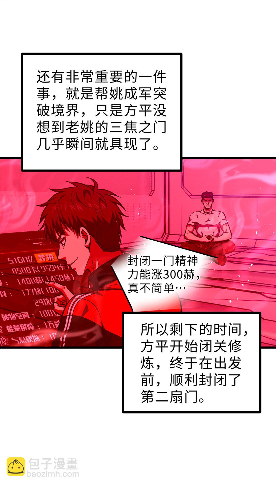 278 这是一个比狠的时代(1/2)-第283话