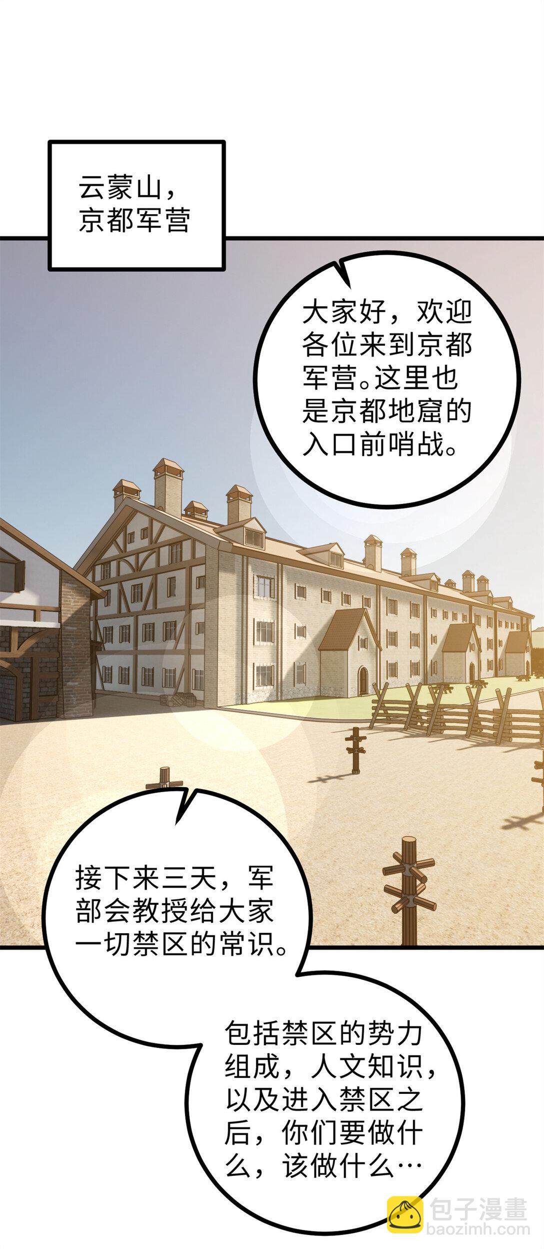 278 这是一个比狠的时代(1/2)-第283话