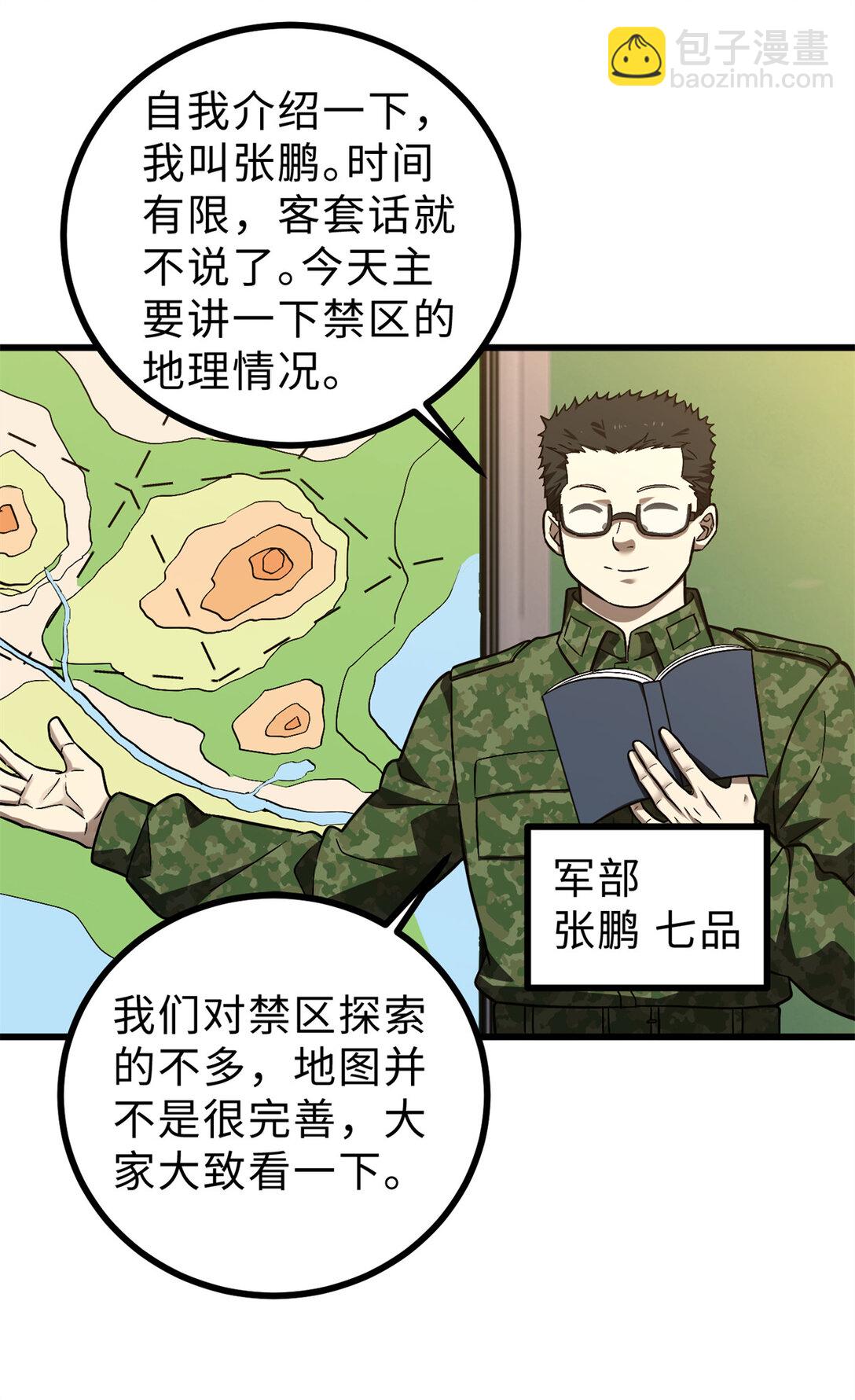 278 这是一个比狠的时代(1/2)-第283话