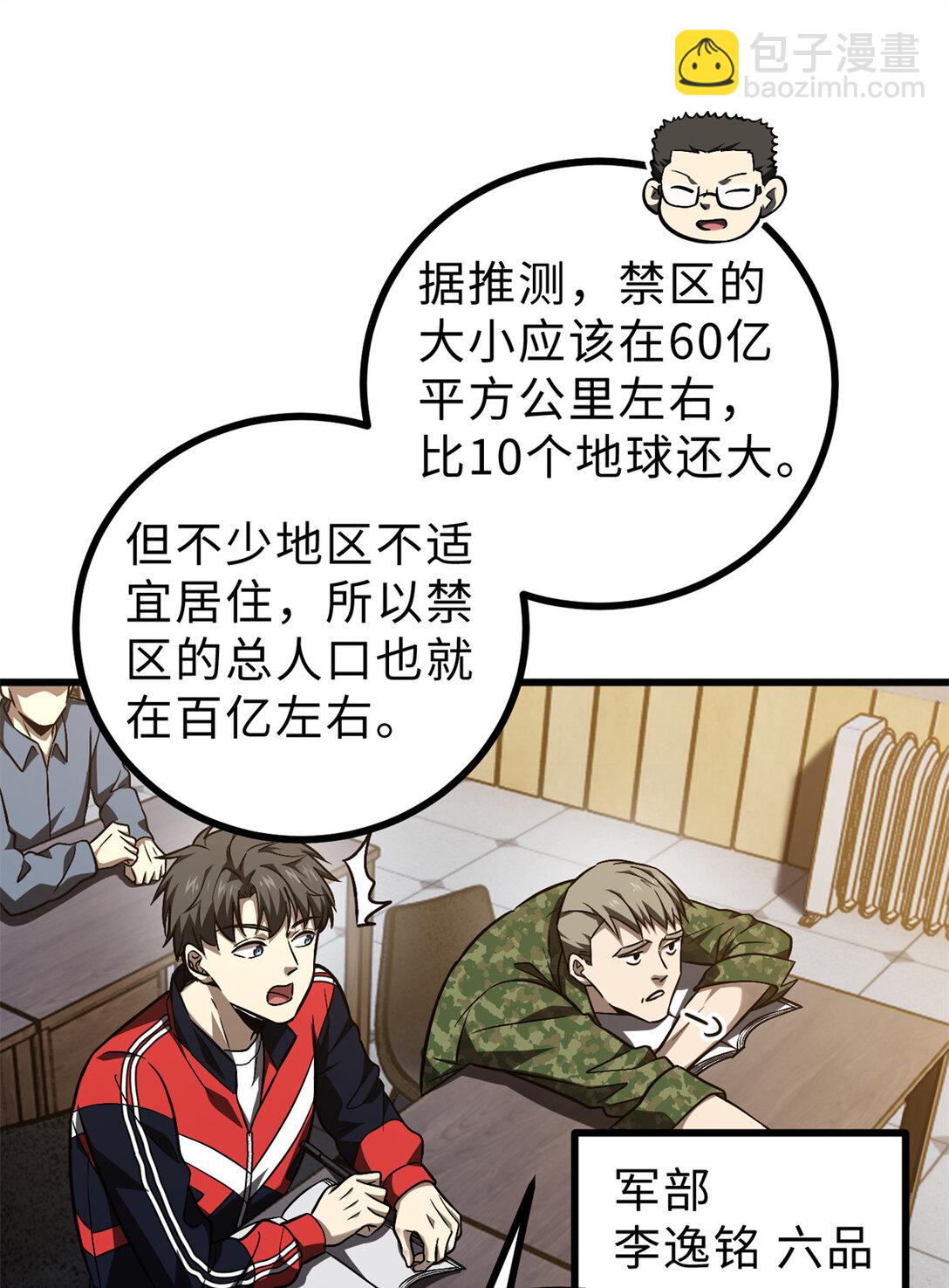 278 这是一个比狠的时代(1/2)-第283话