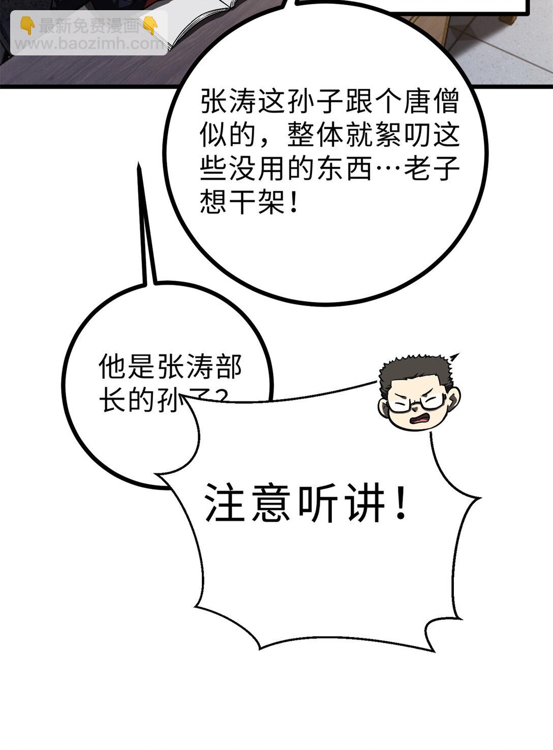 278 这是一个比狠的时代(1/2)-第283话