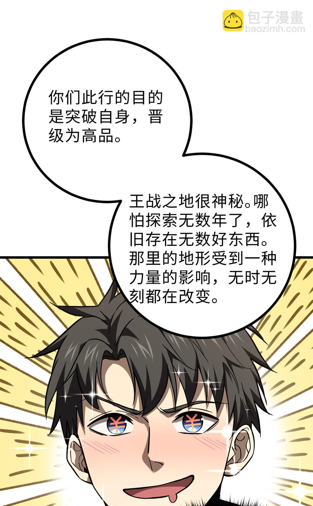 278 这是一个比狠的时代(1/2)-第283话