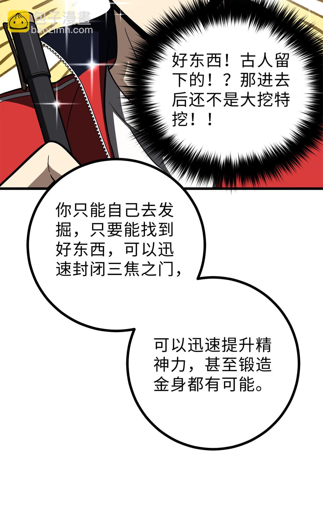 278 这是一个比狠的时代(1/2)-第283话