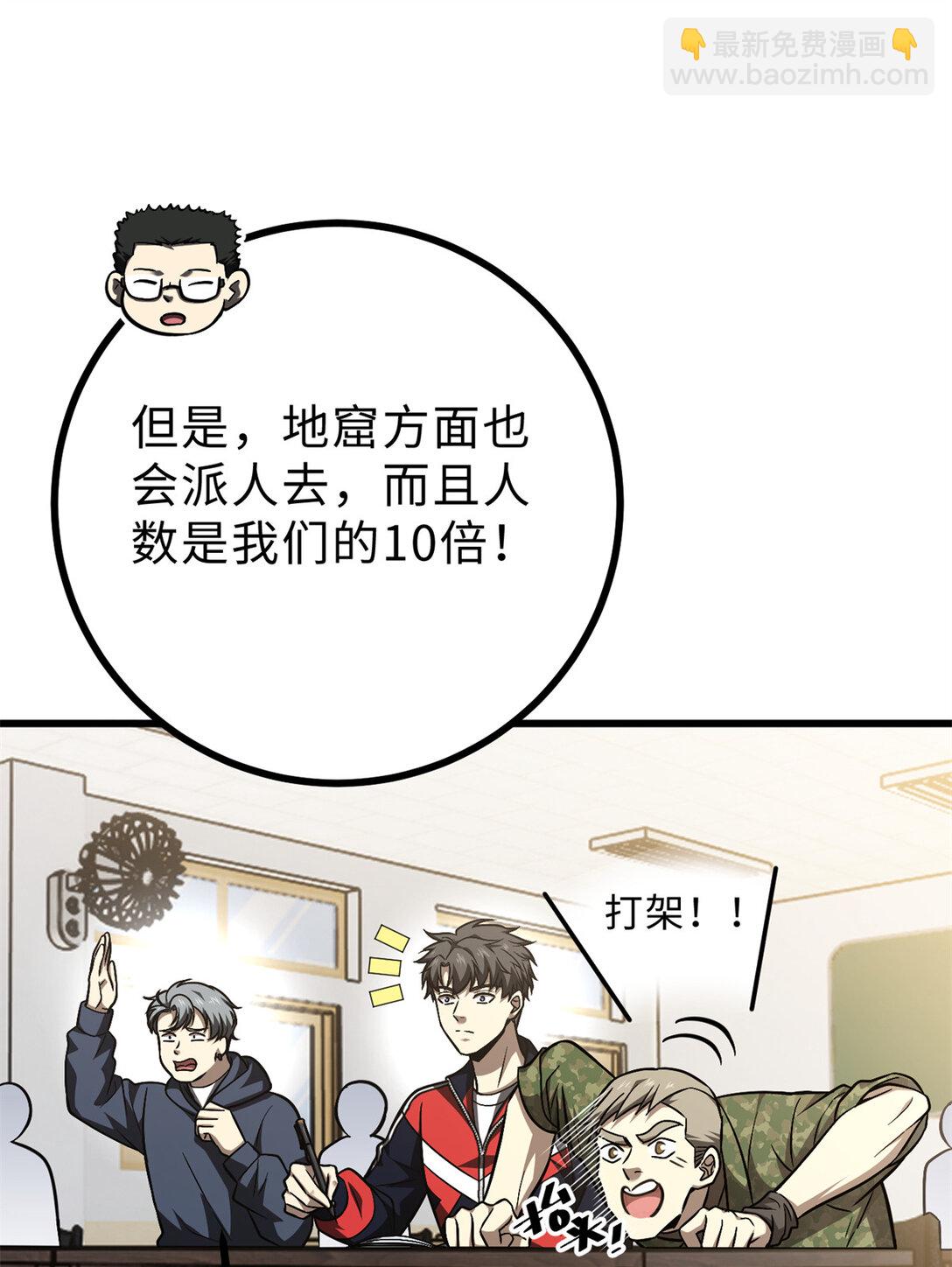 278 这是一个比狠的时代(1/2)-第283话