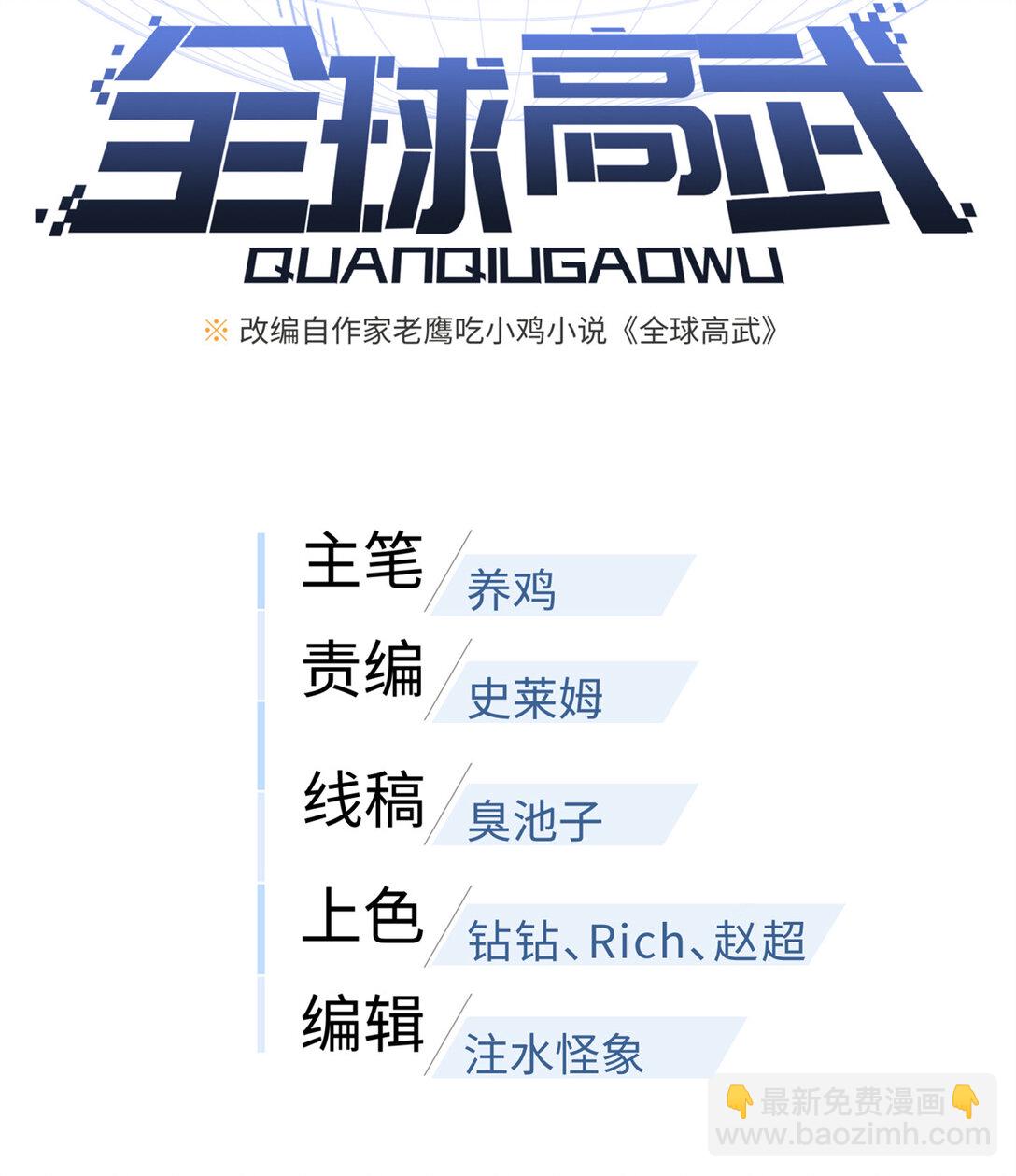 278 这是一个比狠的时代(1/2)-第283话