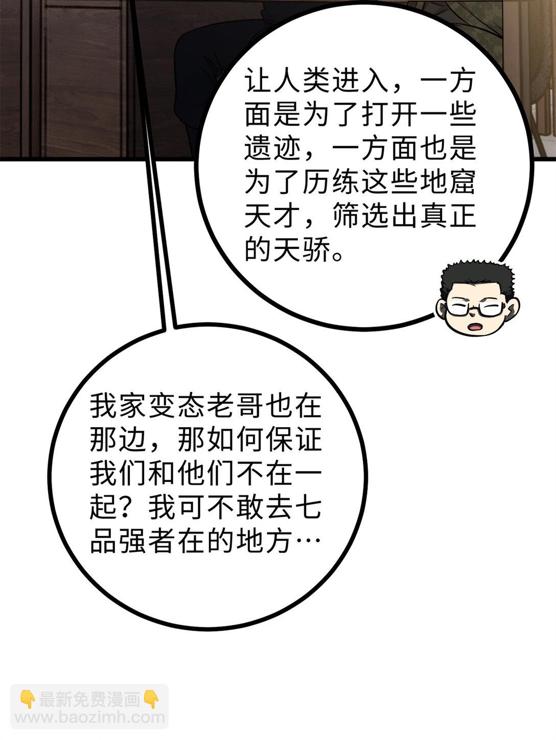 278 这是一个比狠的时代(1/2)-第283话