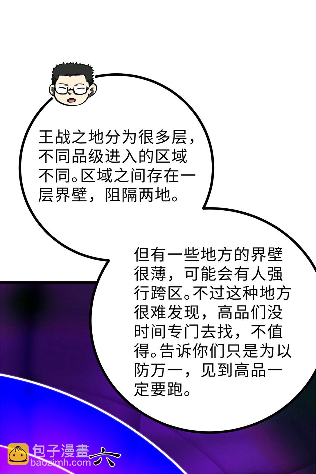 278 这是一个比狠的时代(1/2)-第283话