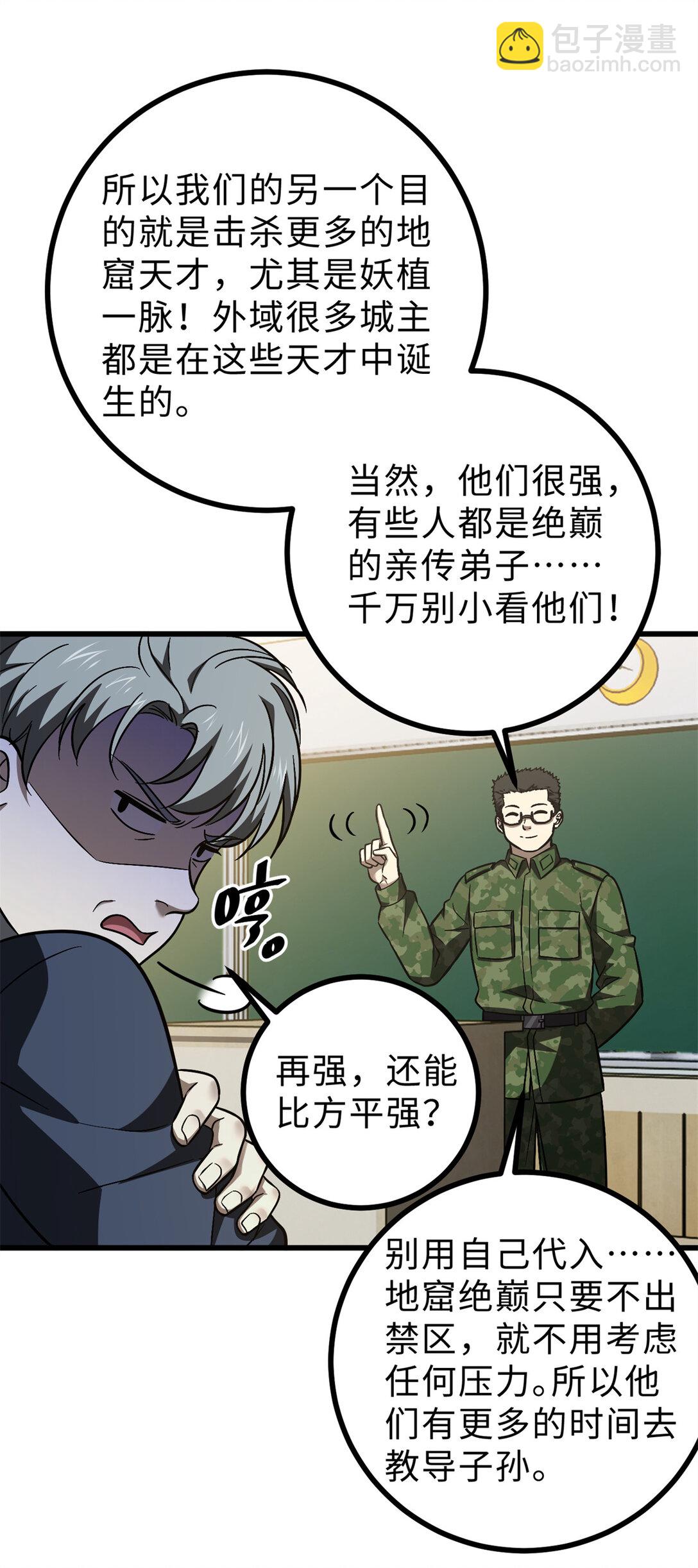 278 这是一个比狠的时代(1/2)-第283话