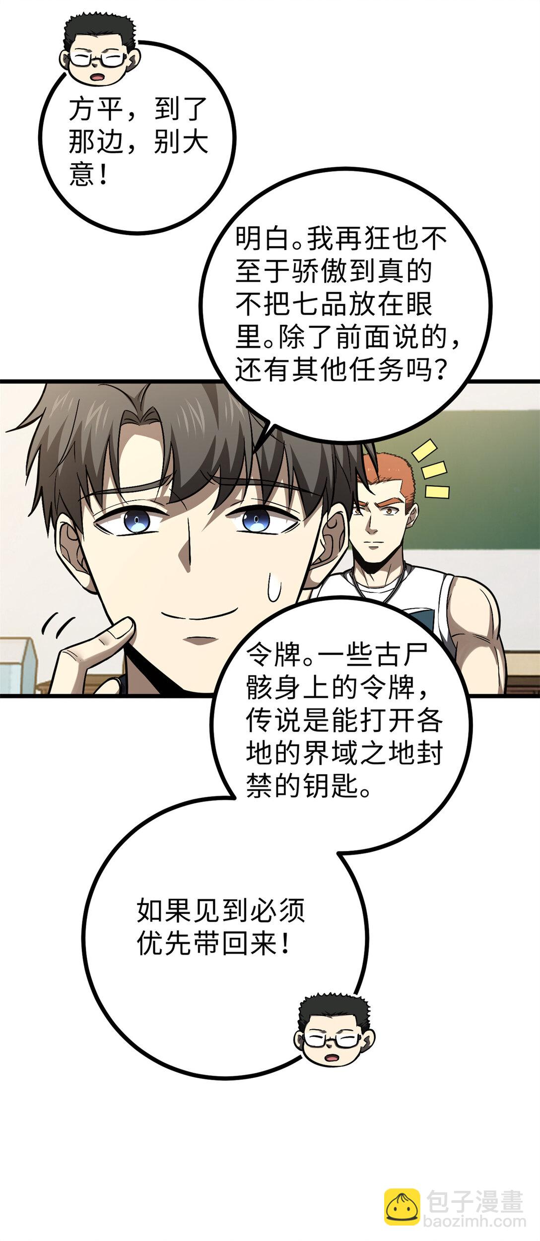 278 这是一个比狠的时代(1/2)-第283话