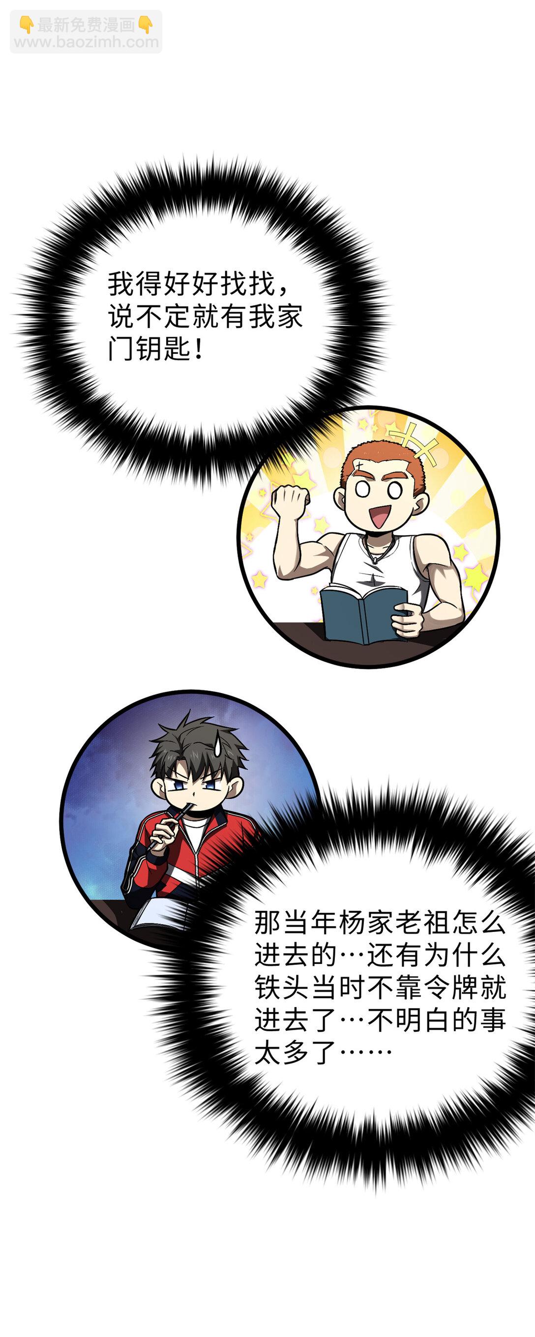 278 这是一个比狠的时代(1/2)-第283话