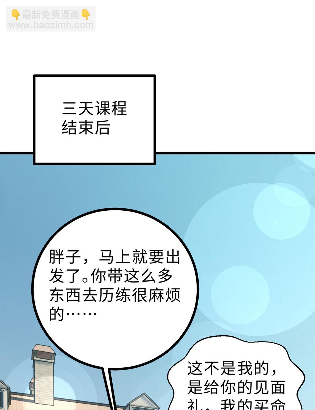 278 这是一个比狠的时代(1/2)-第283话