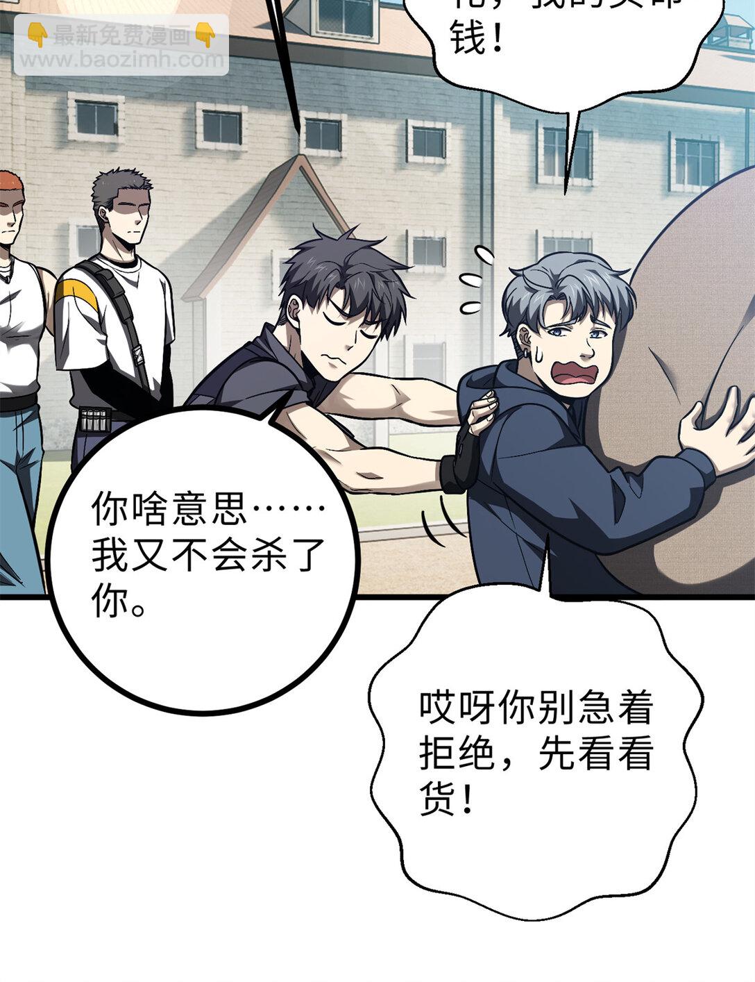 278 这是一个比狠的时代(1/2)-第283话