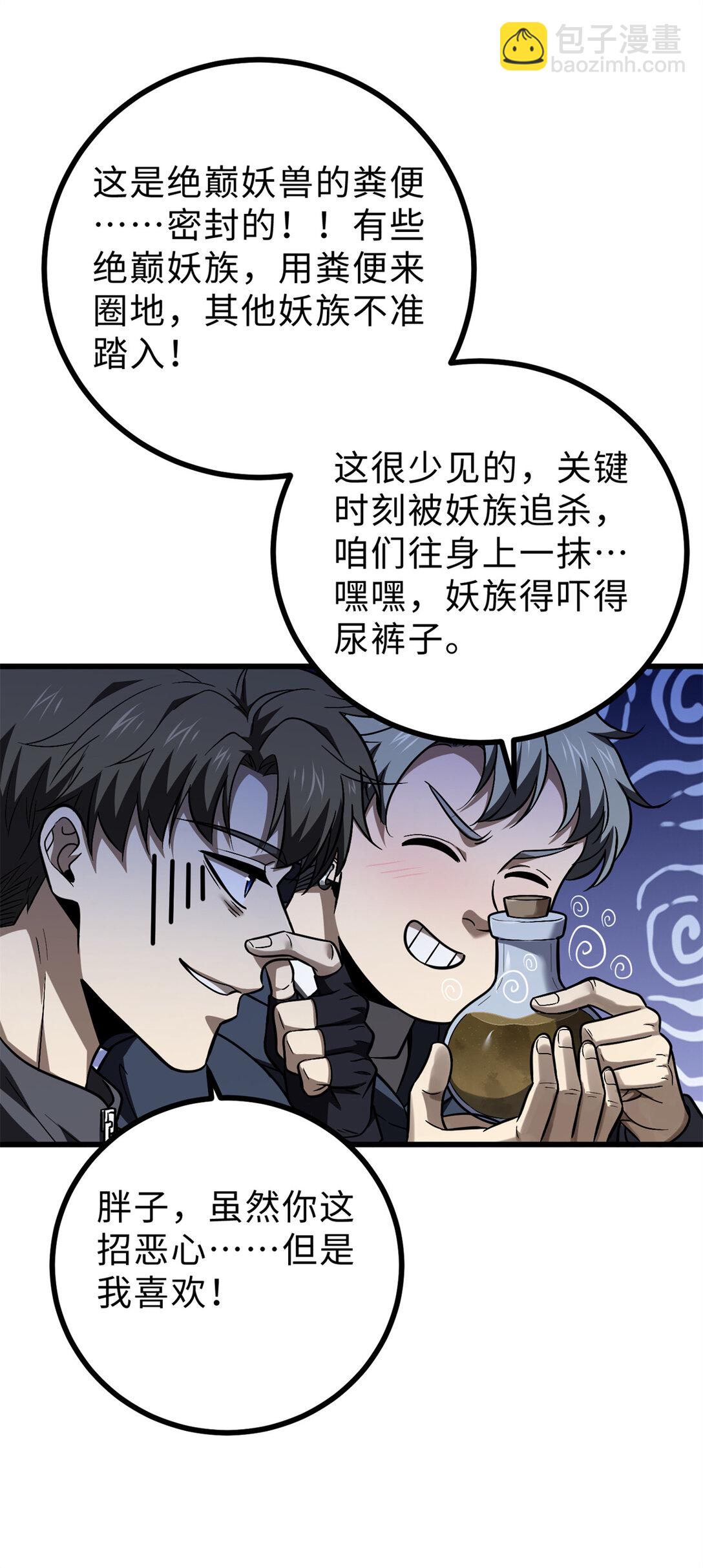 278 这是一个比狠的时代(1/2)-第283话