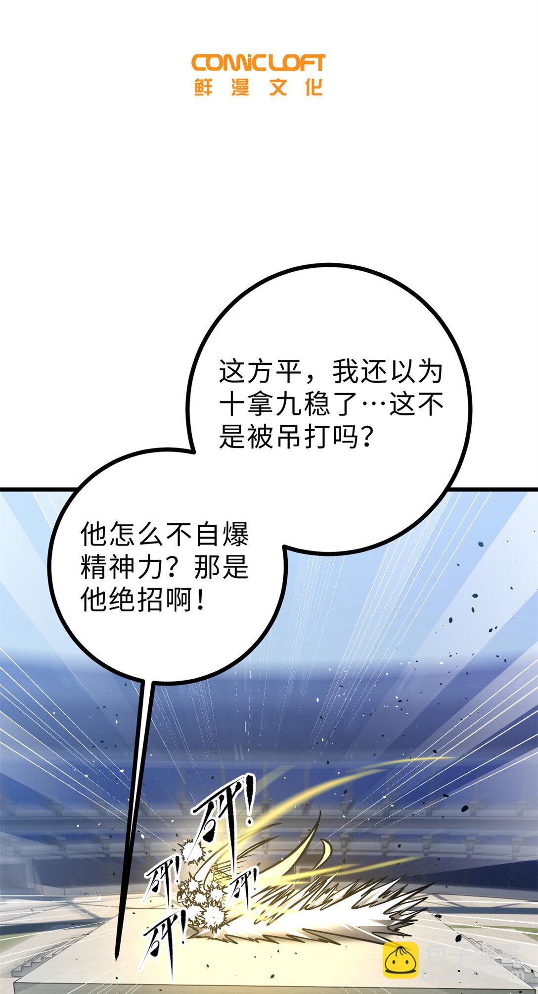 278 这是一个比狠的时代(1/2)-第283话