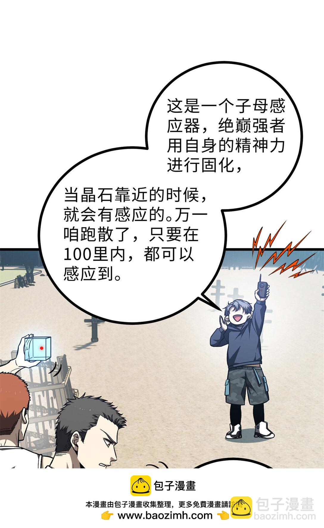 278 这是一个比狠的时代(1/2)-第283话