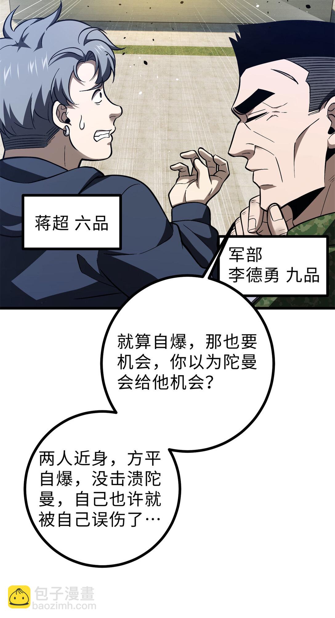 278 这是一个比狠的时代(1/2)-第283话