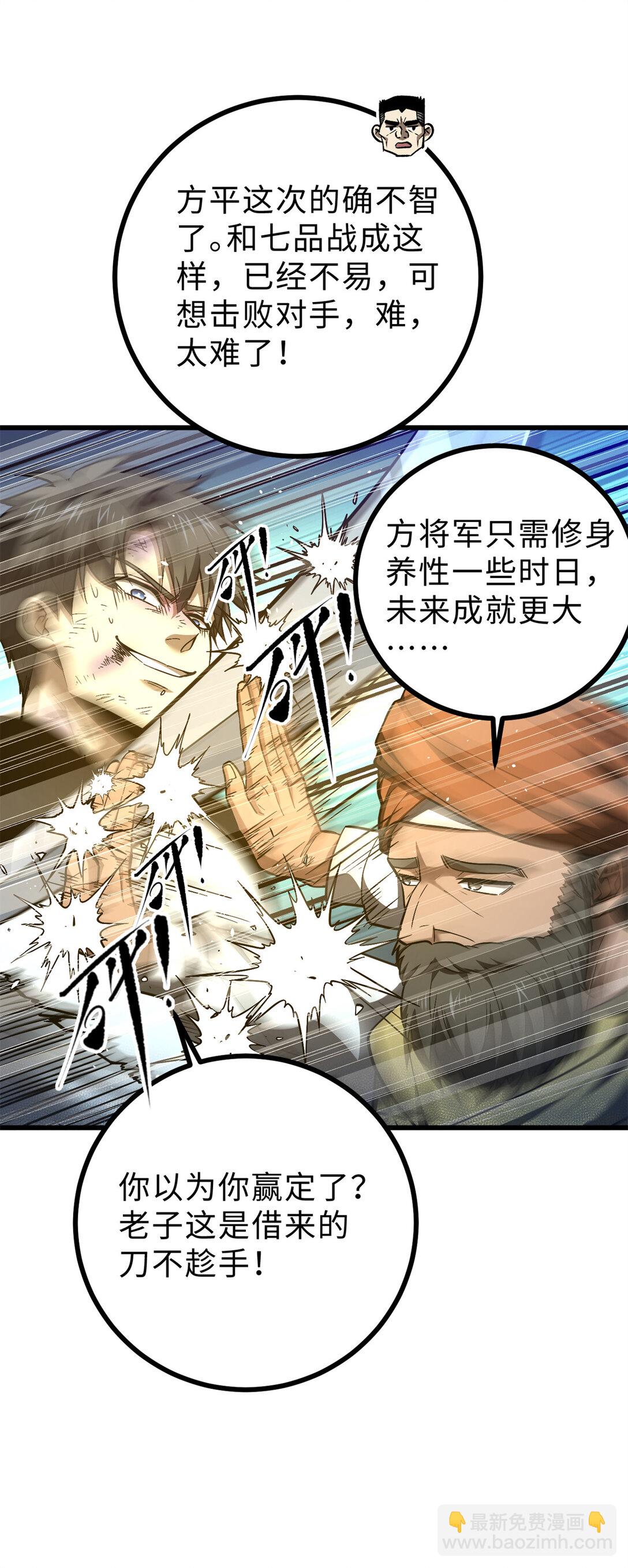 278 这是一个比狠的时代(1/2)-第283话