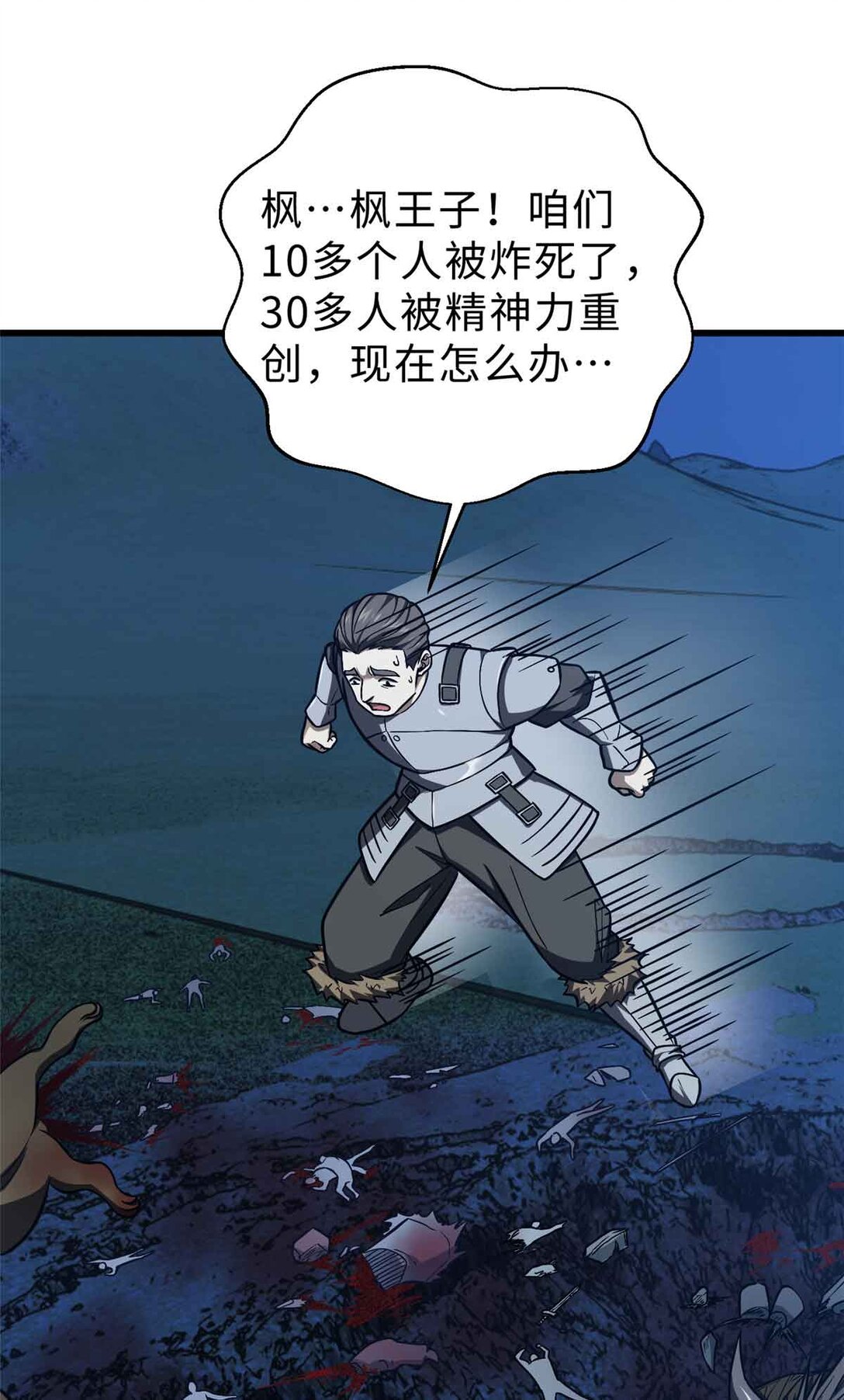 280 向王子殿下问好(1/2)-第285话