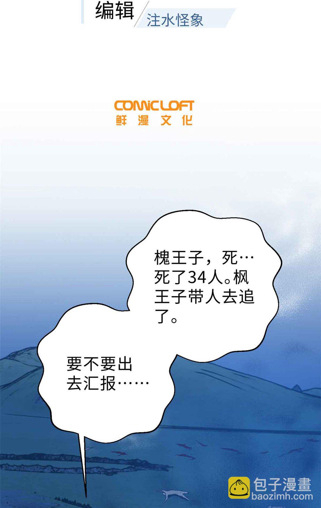 280 向王子殿下问好(1/2)-第285话