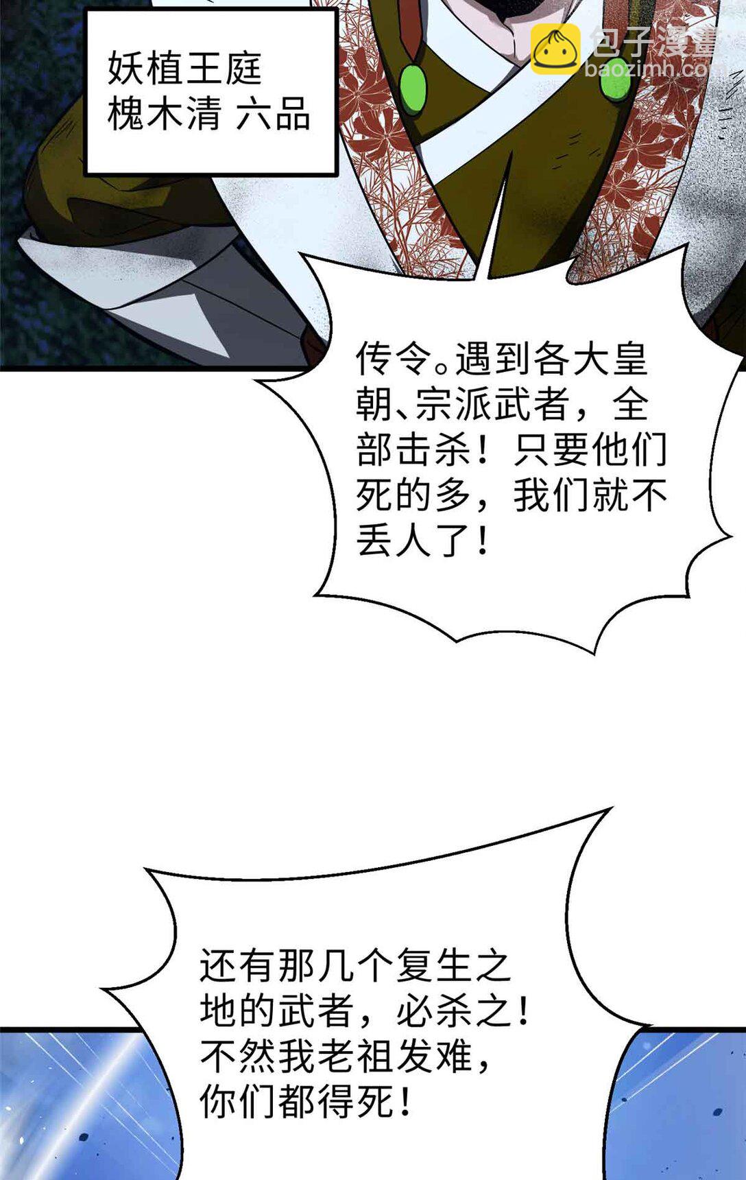 280 向王子殿下问好(1/2)-第285话